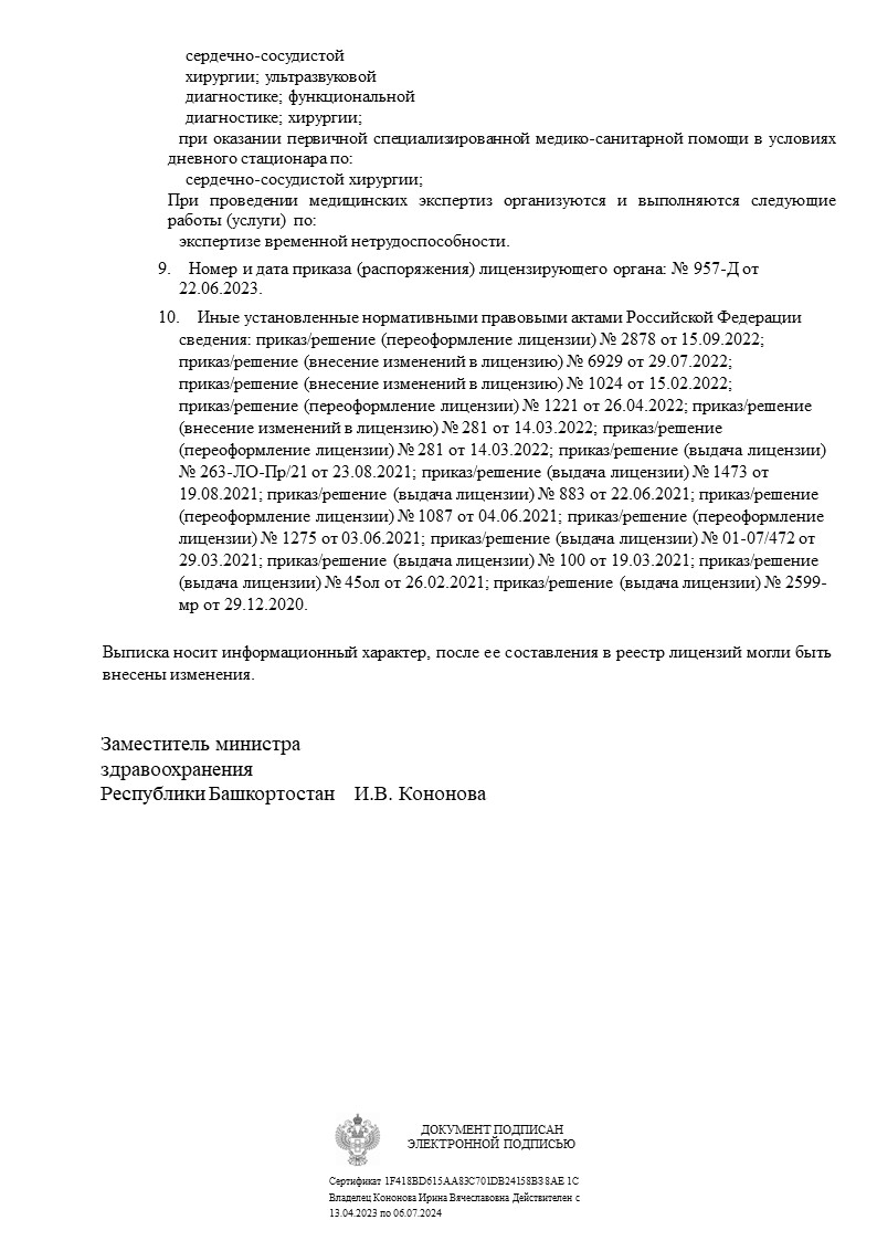 Лэндинг — Варикоза нет, клиника лазерной хирургии в Тольятти, лазерное  лечение варикоза Тольятти, удаление сосудистых звездочек, прием флеболога в  Тольятти, прием сосудистого хирурга, лечение варикоза на ногах,  склеротерапия