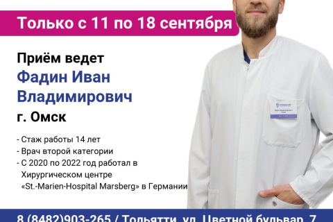 АКЦИЯ! Прием Флеболога под контролем УЗИ вен ног - 500р